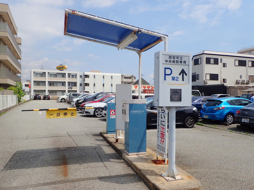 駐車場の利用について 交通アクセスのご案内 当院について 西宮市立中央病院